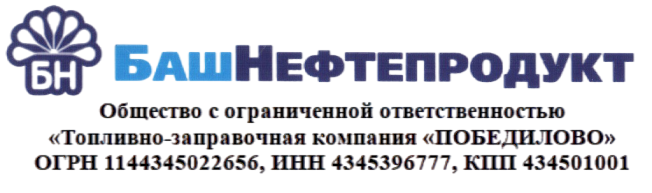 БашНефтепродукт, ООО "ТЗК"Победилово